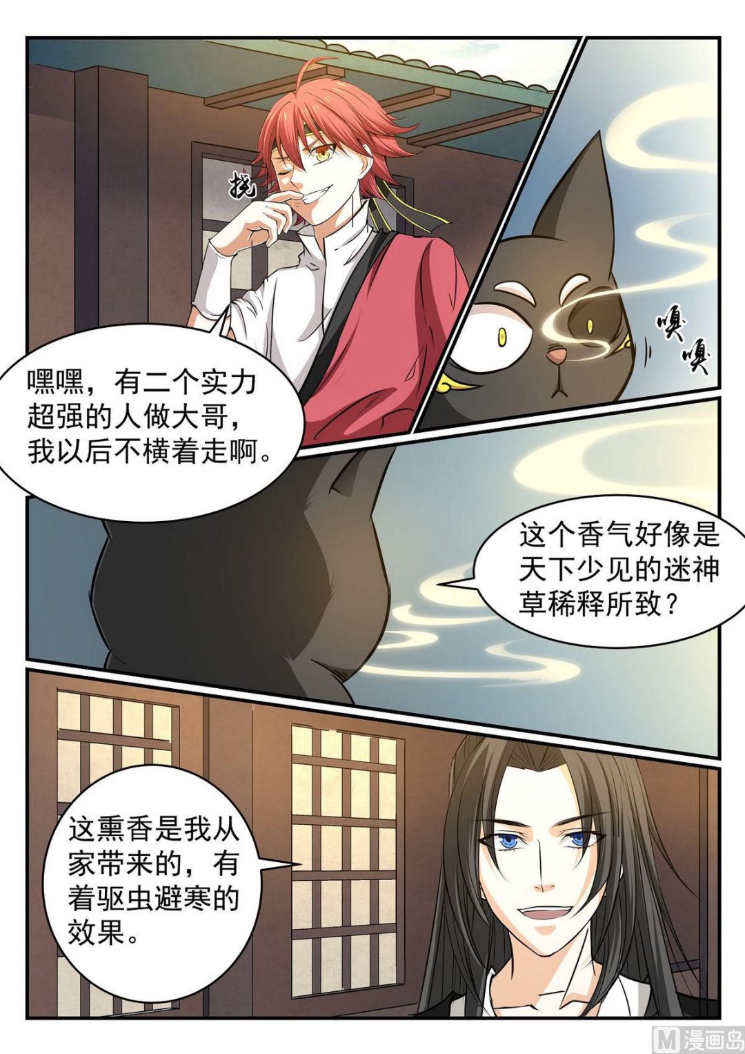 第44话-第44话