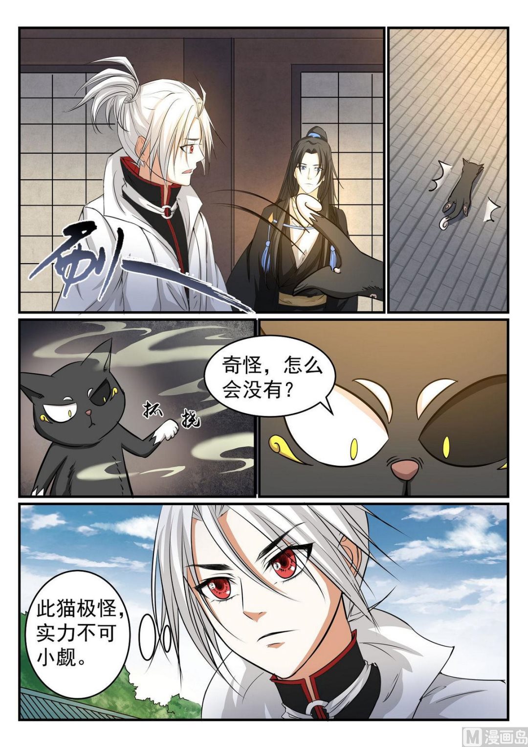第44话-第44话