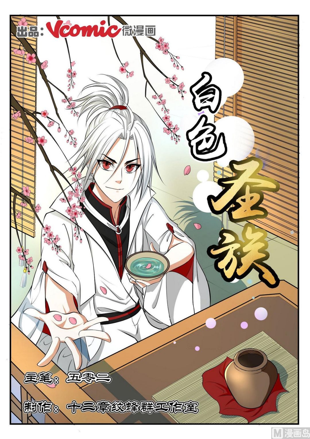 第46话-第46话