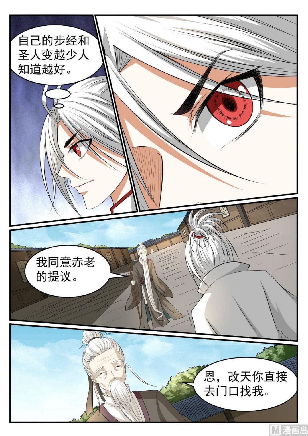 第46话-第46话