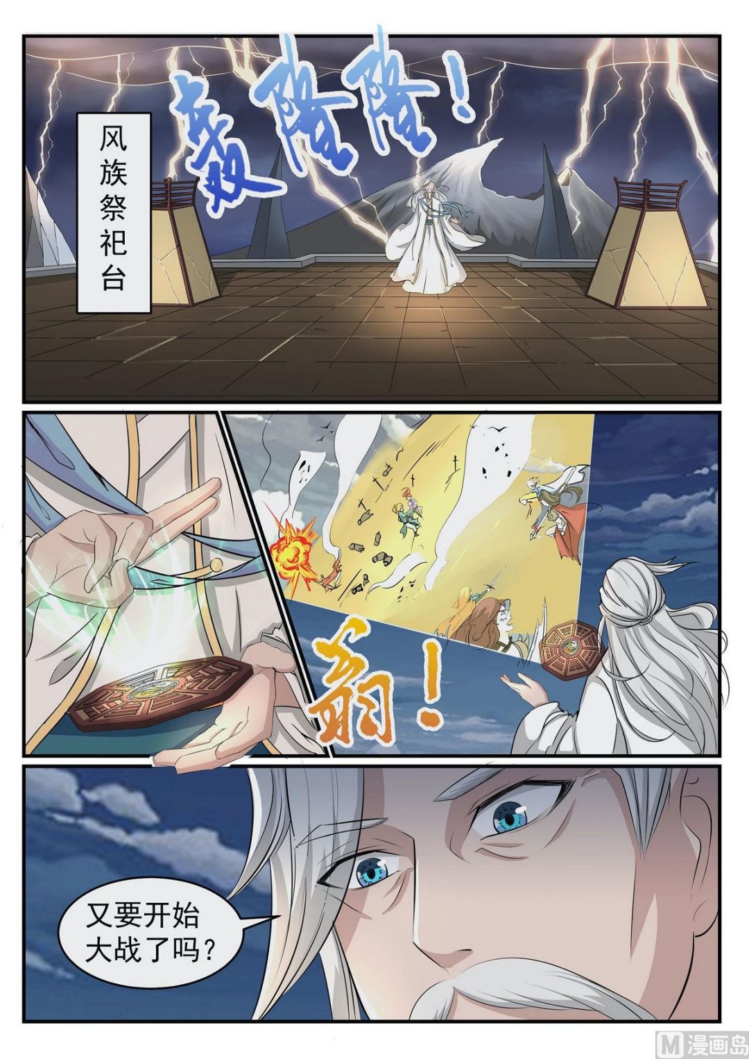 第46话-第46话