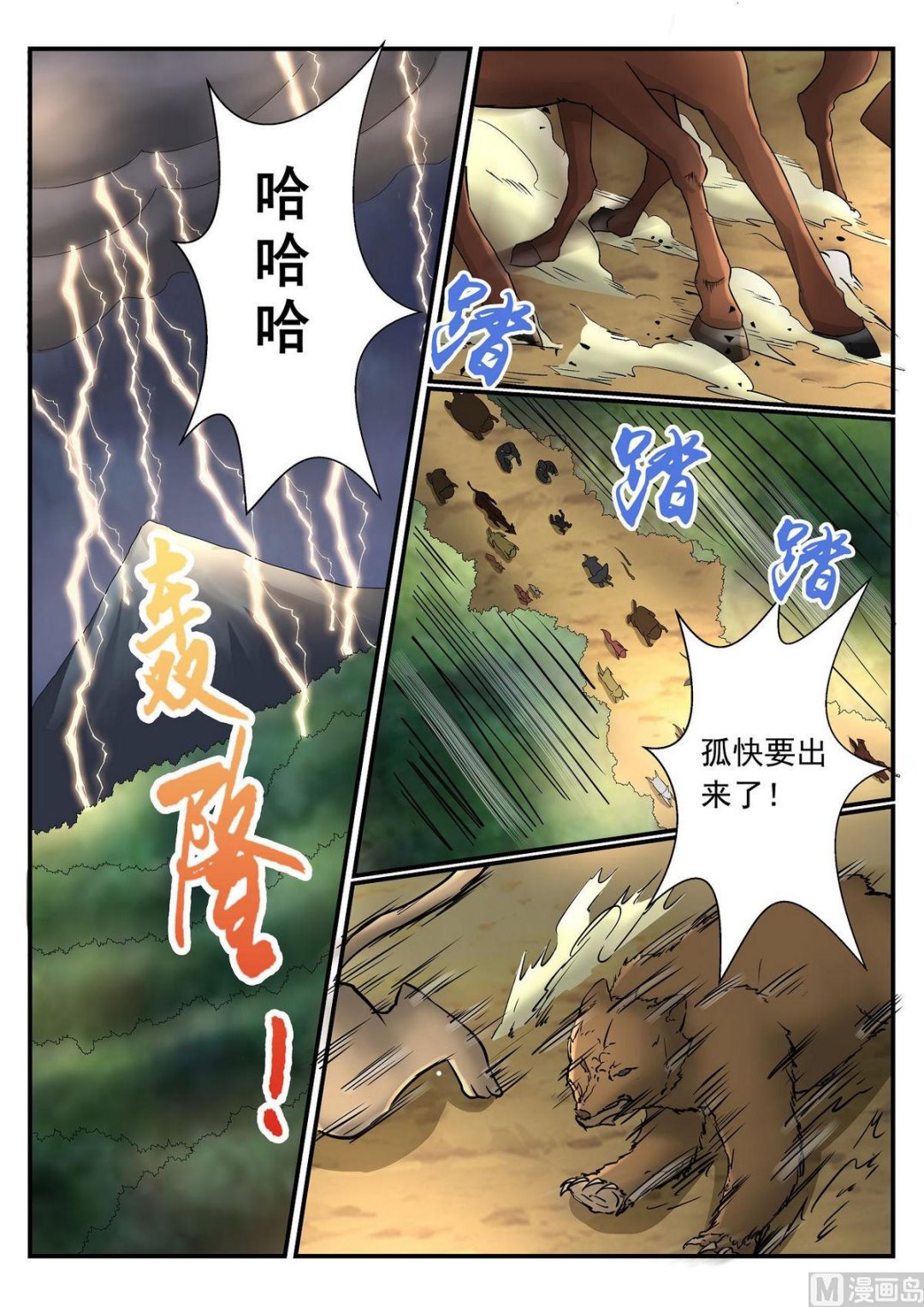 第46话-第46话