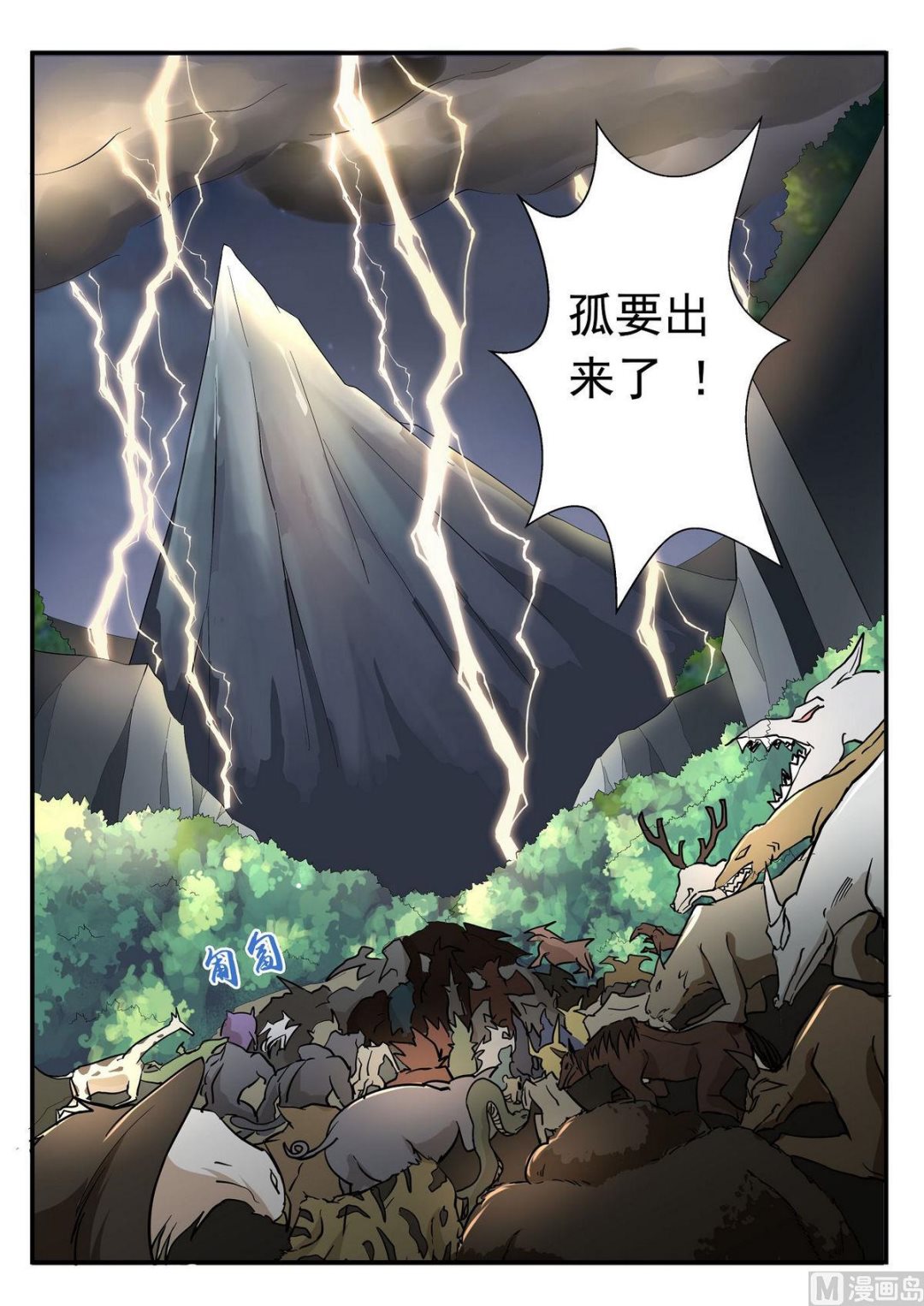 第46话-第46话