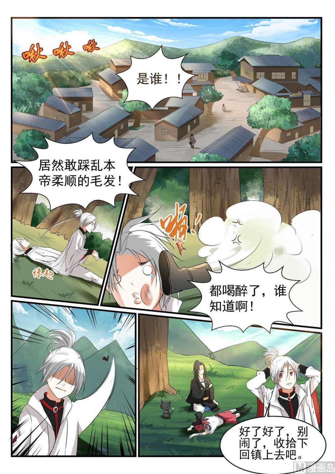 第46话-第46话