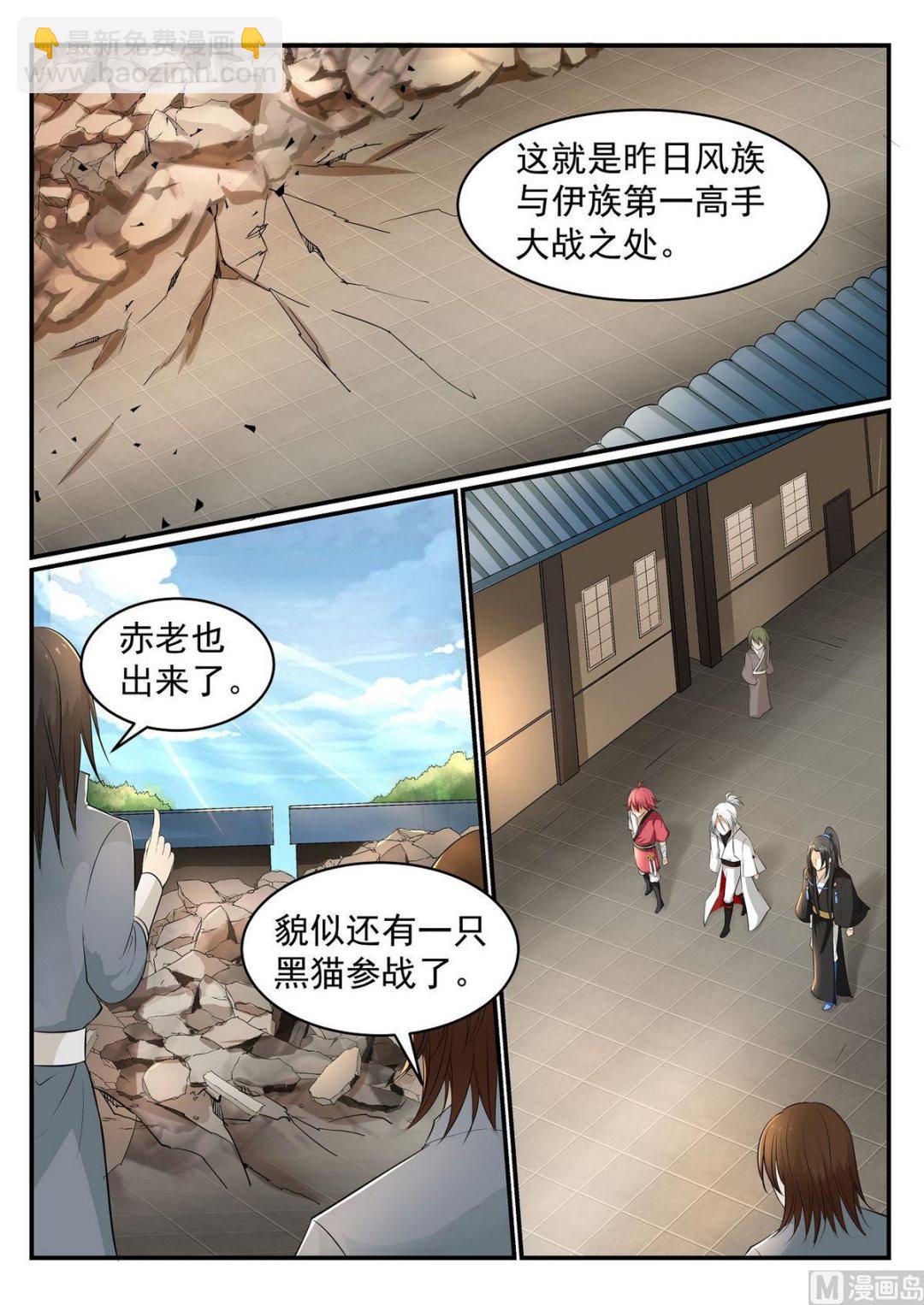 第46话-第46话
