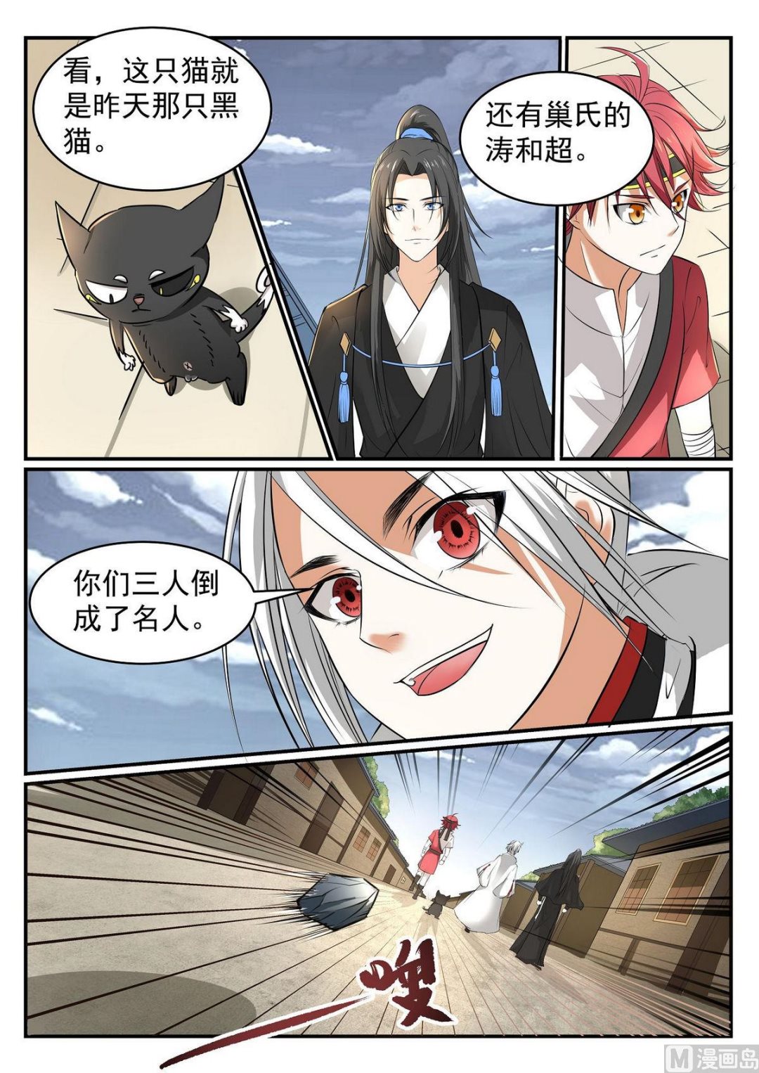第46话-第46话