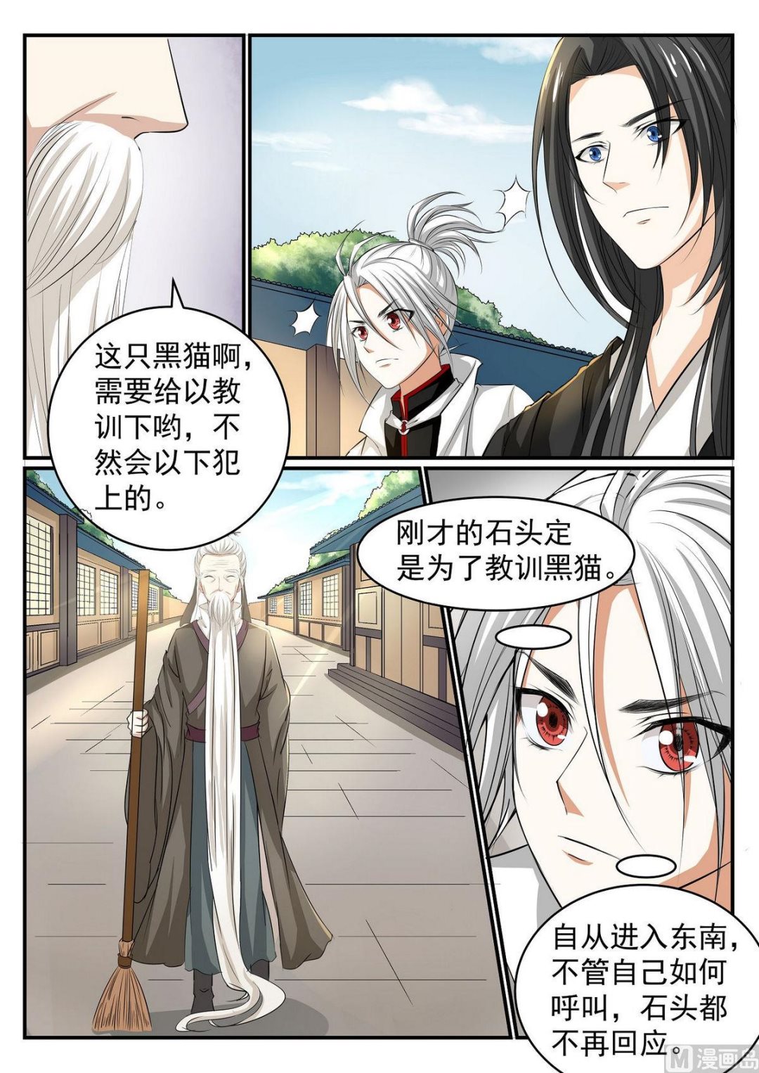 第46话-第46话