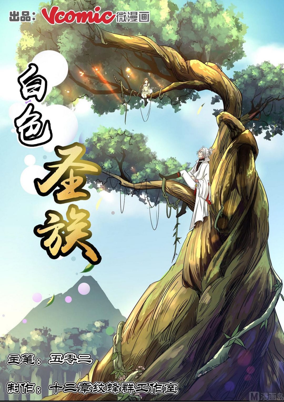 第48话-第48话