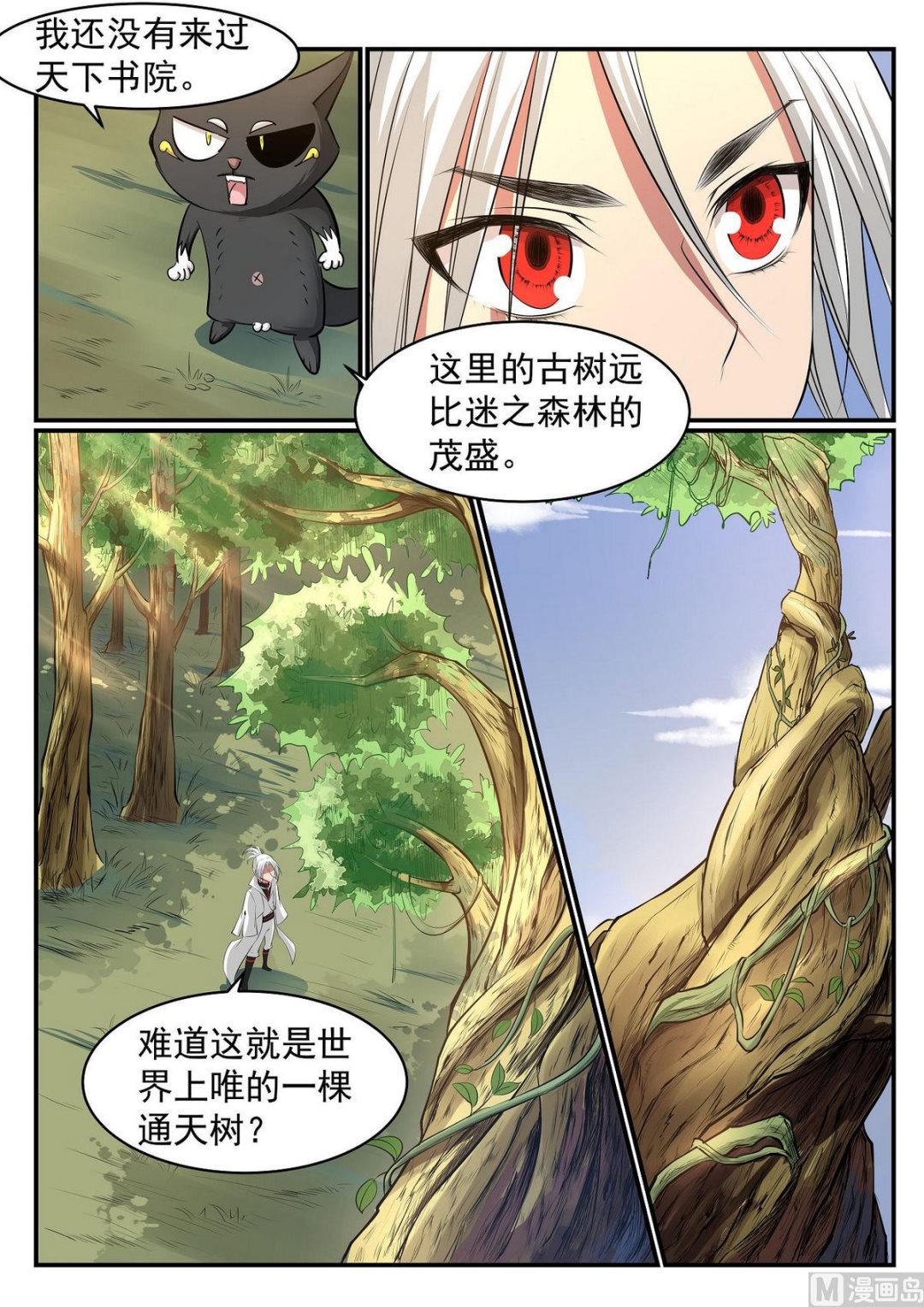 第48话-第48话