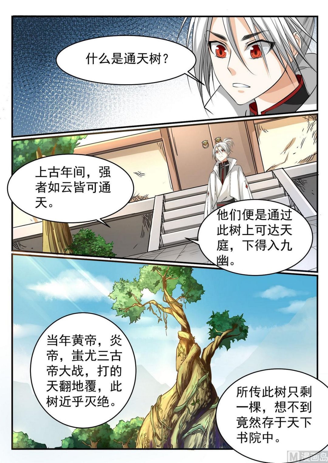 第48话-第48话
