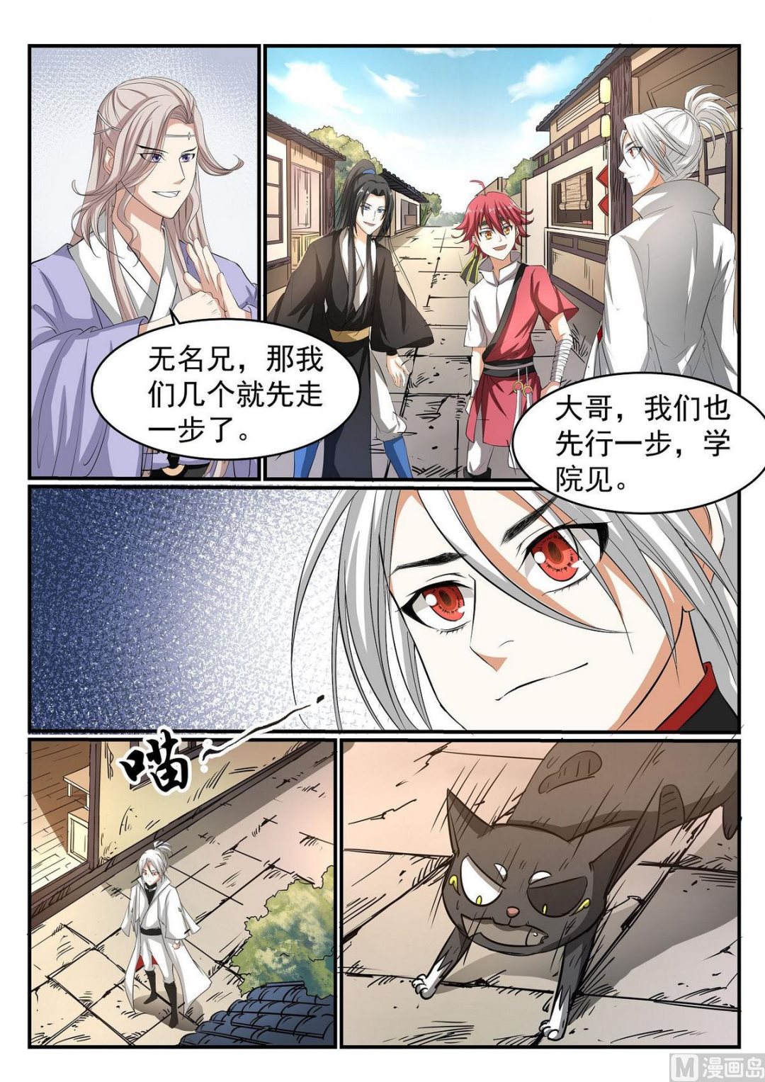 第48话-第48话