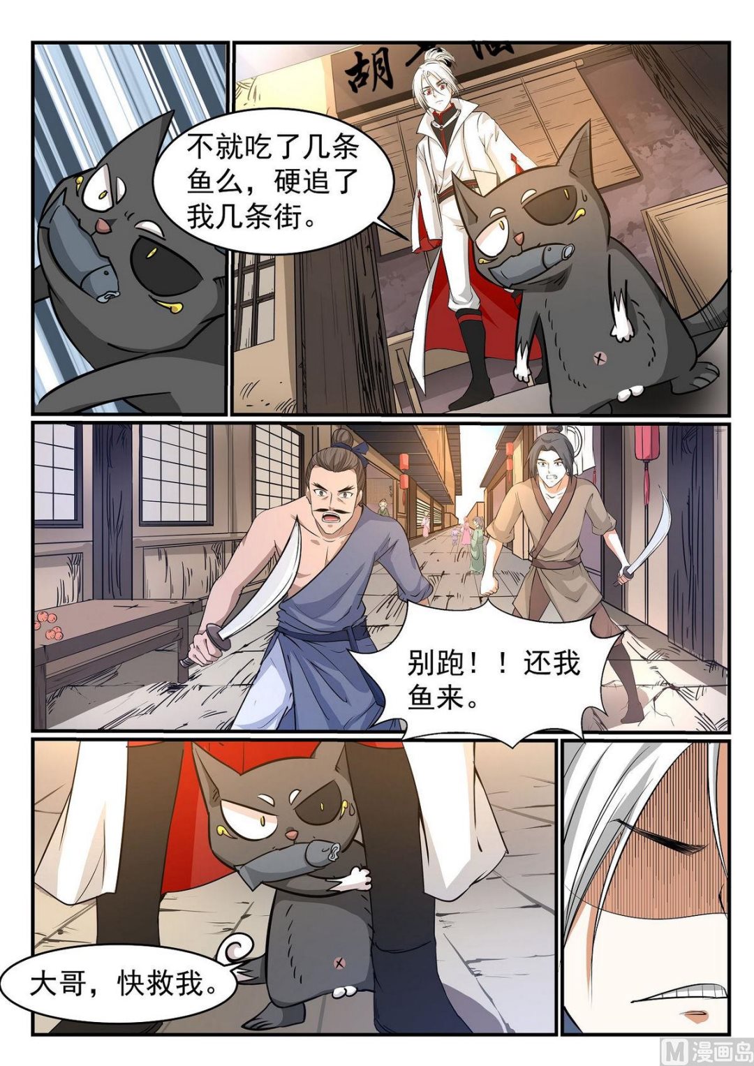 第48话-第48话