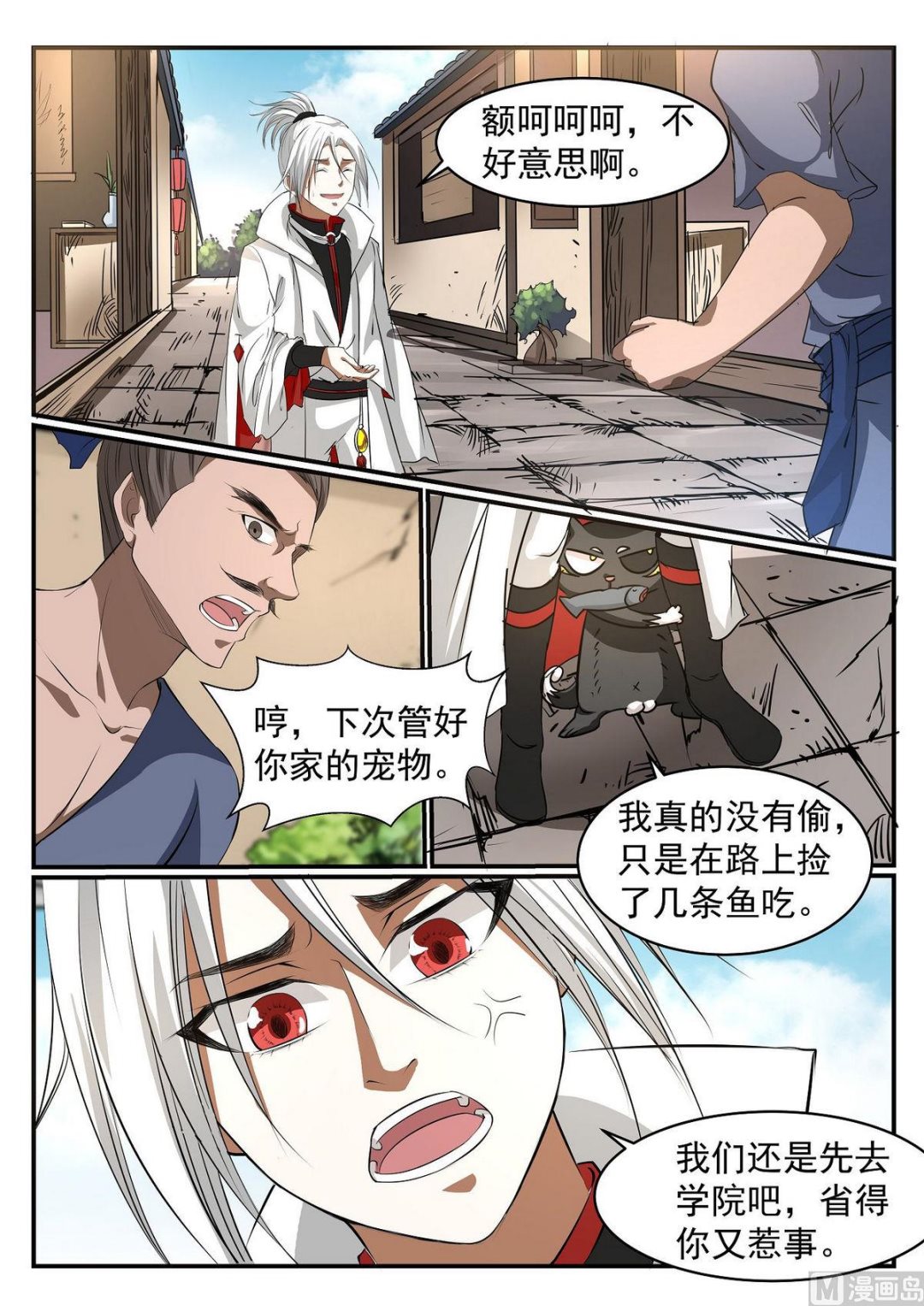 第48话-第48话