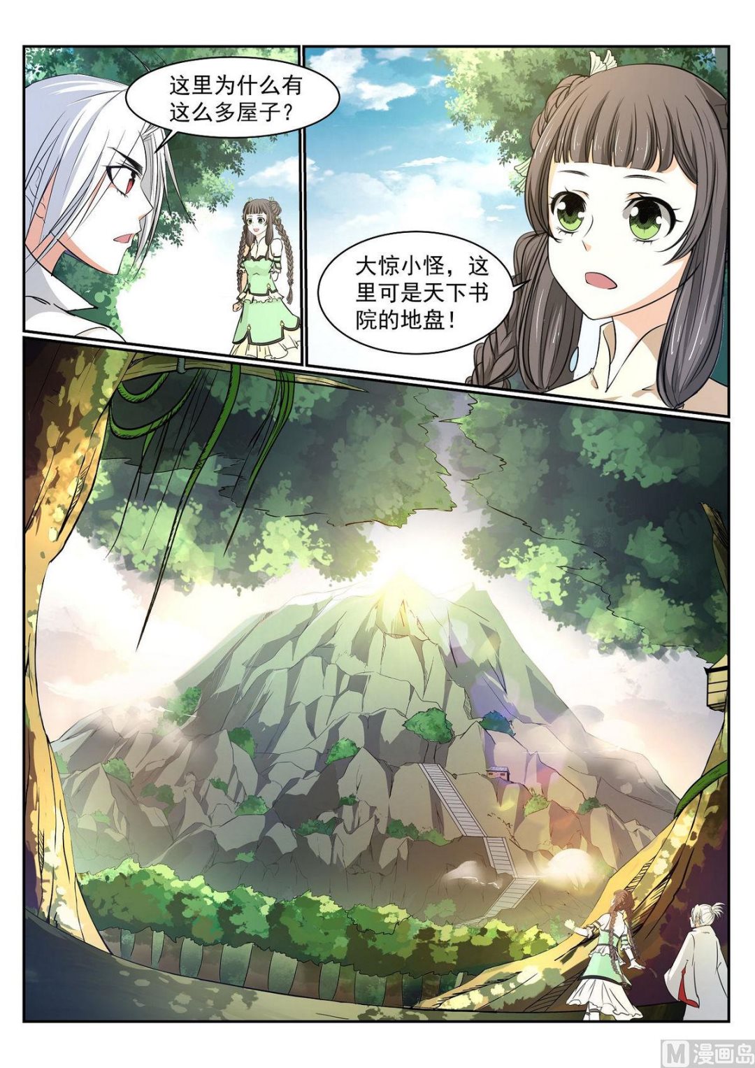 第50话-第50话