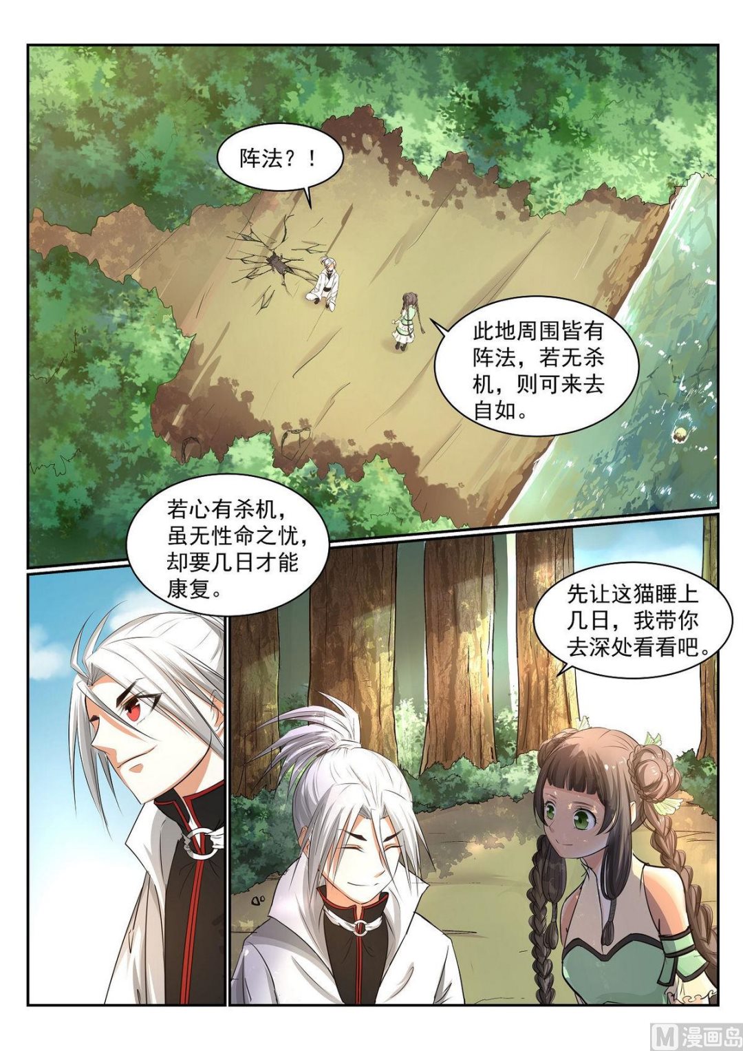 第50话-第50话