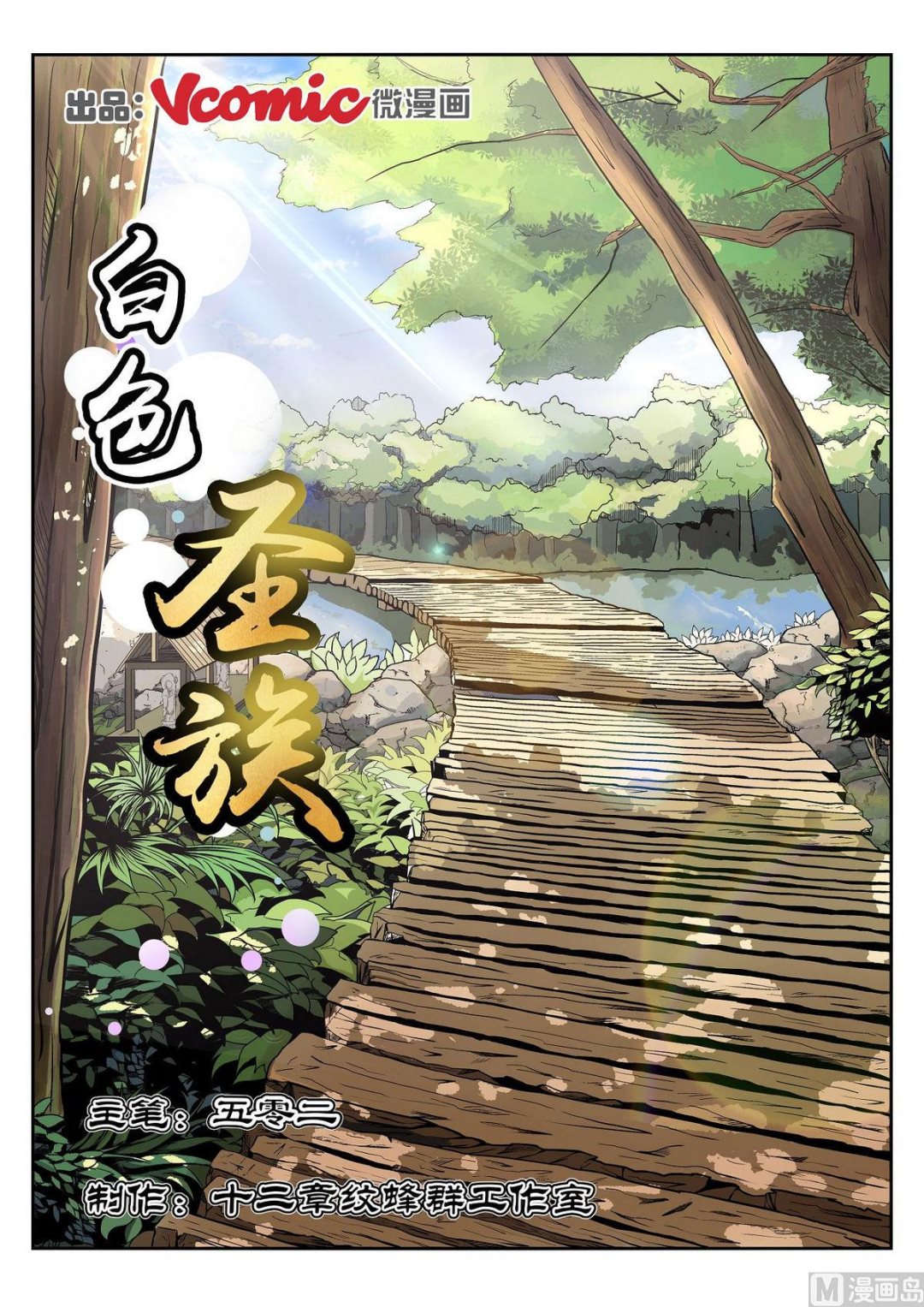第52话-第52话
