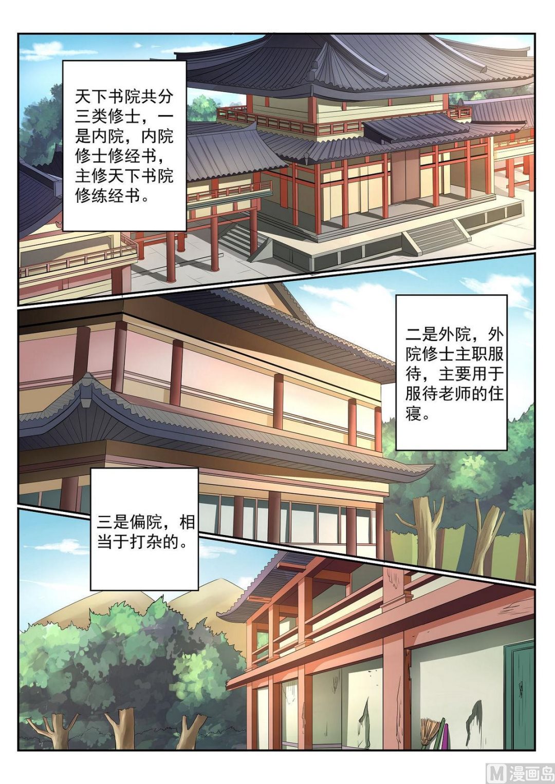 第52话-第52话