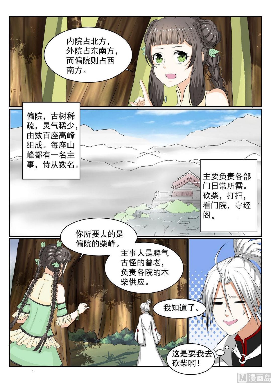 第52话-第52话