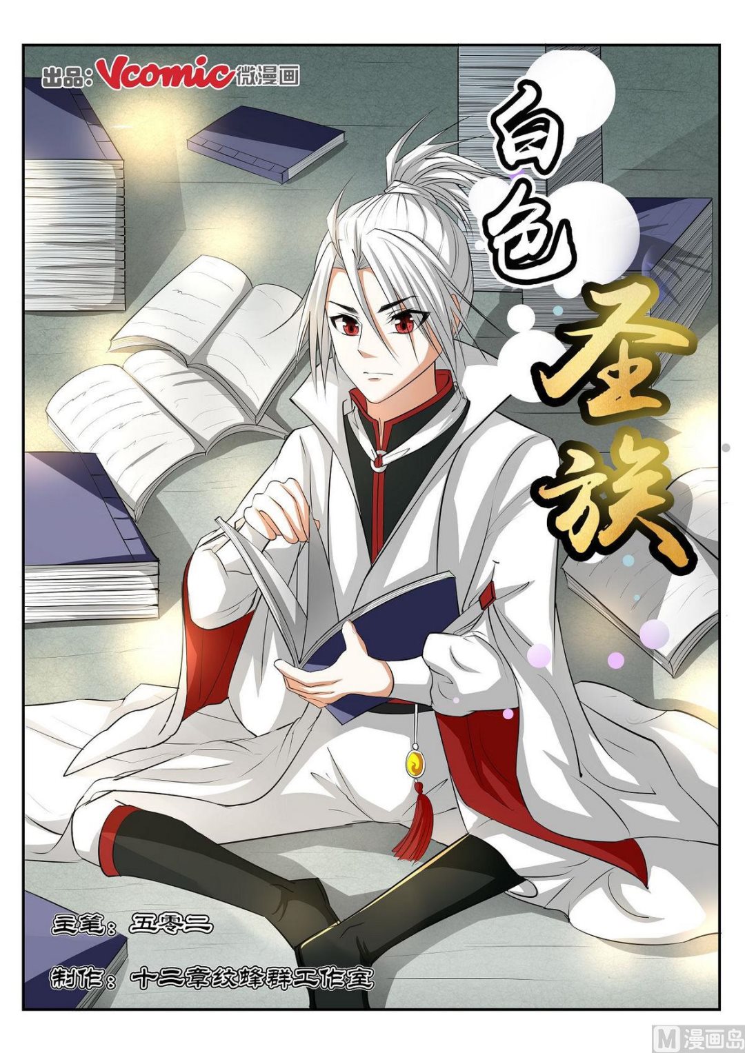 第54话-第54话