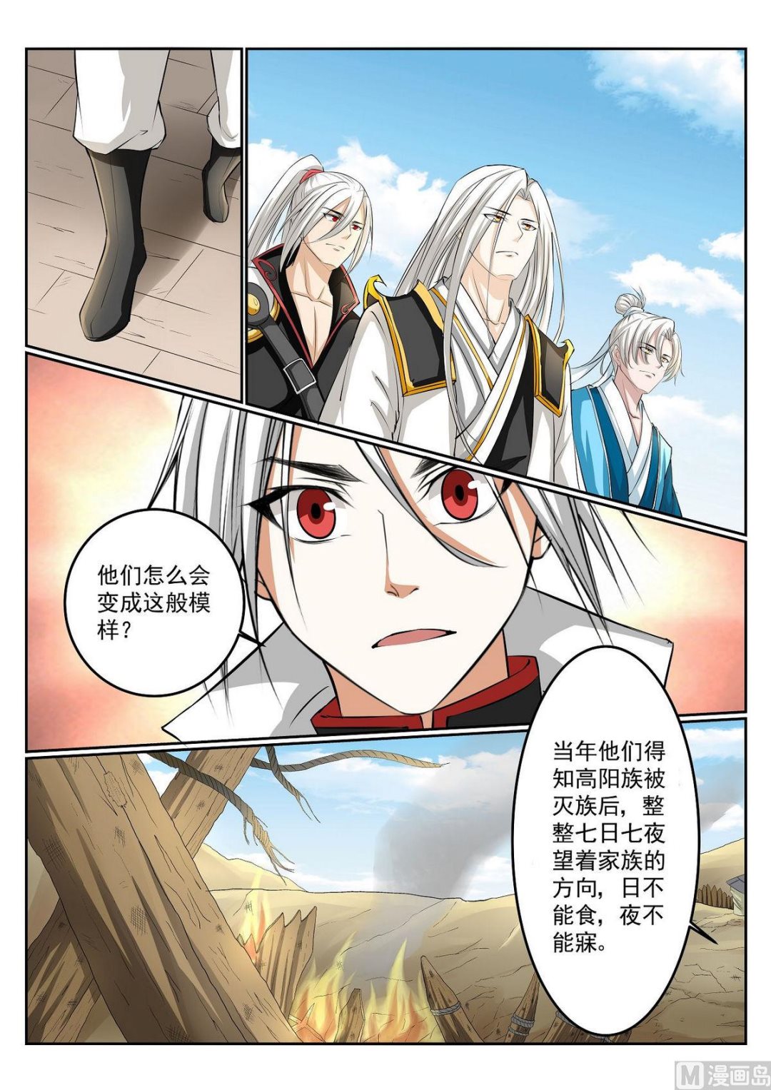 第54话-第54话