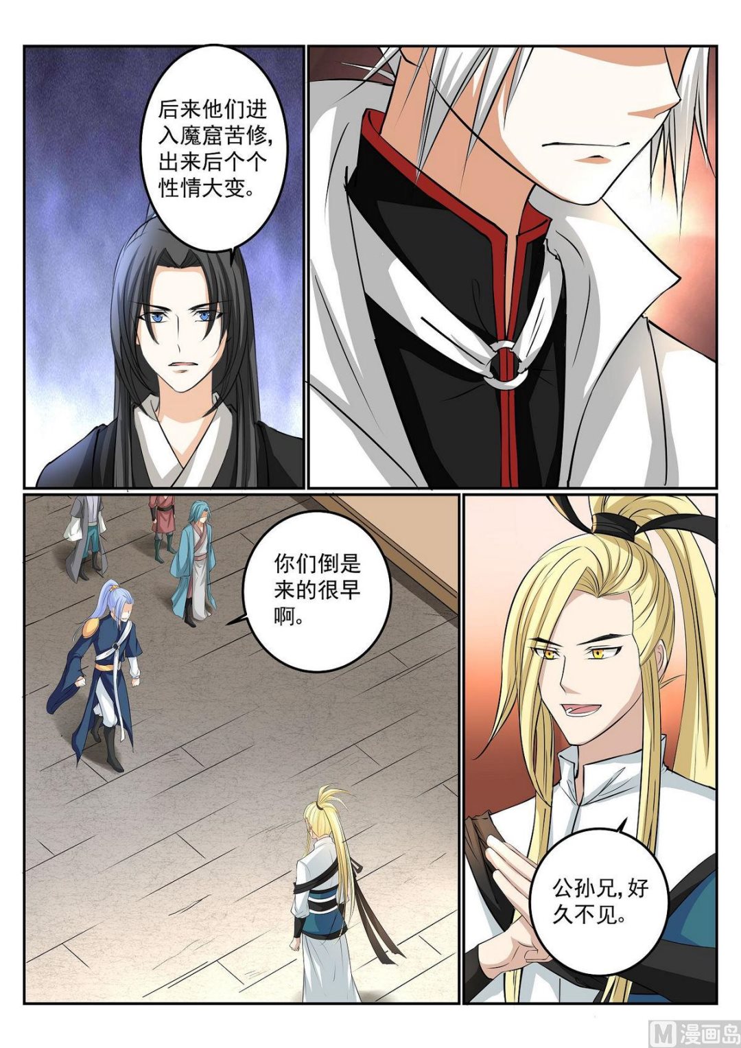 第54话-第54话