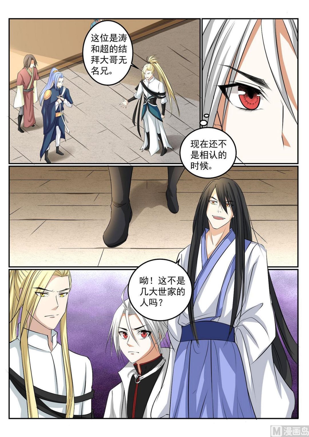 第54话-第54话