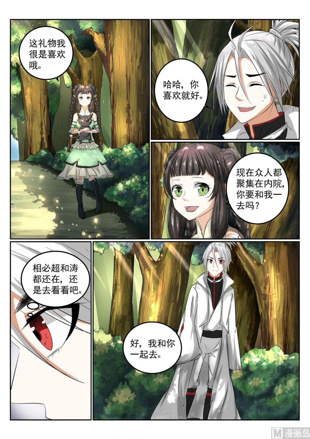 第54话-第54话