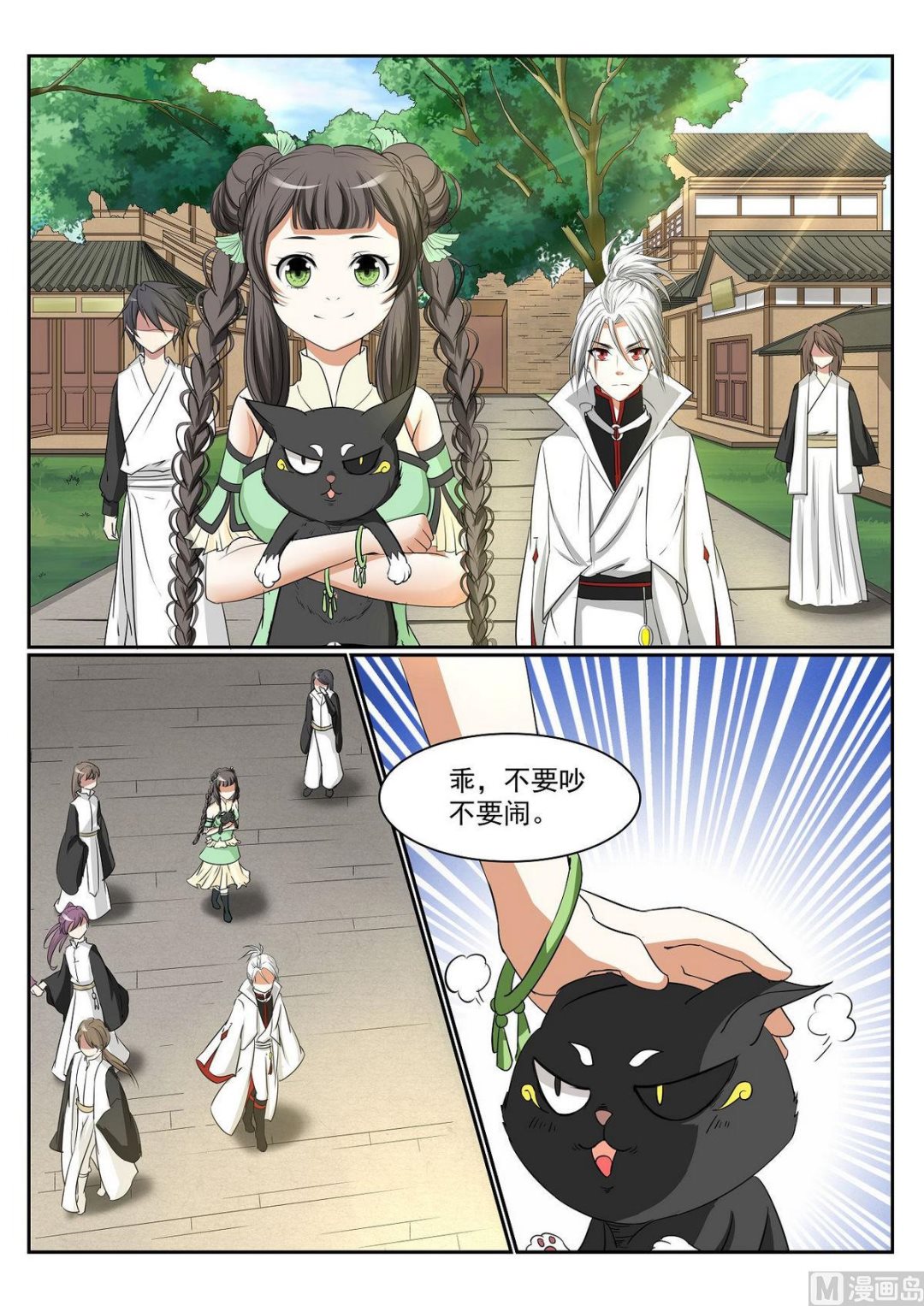第54话-第54话