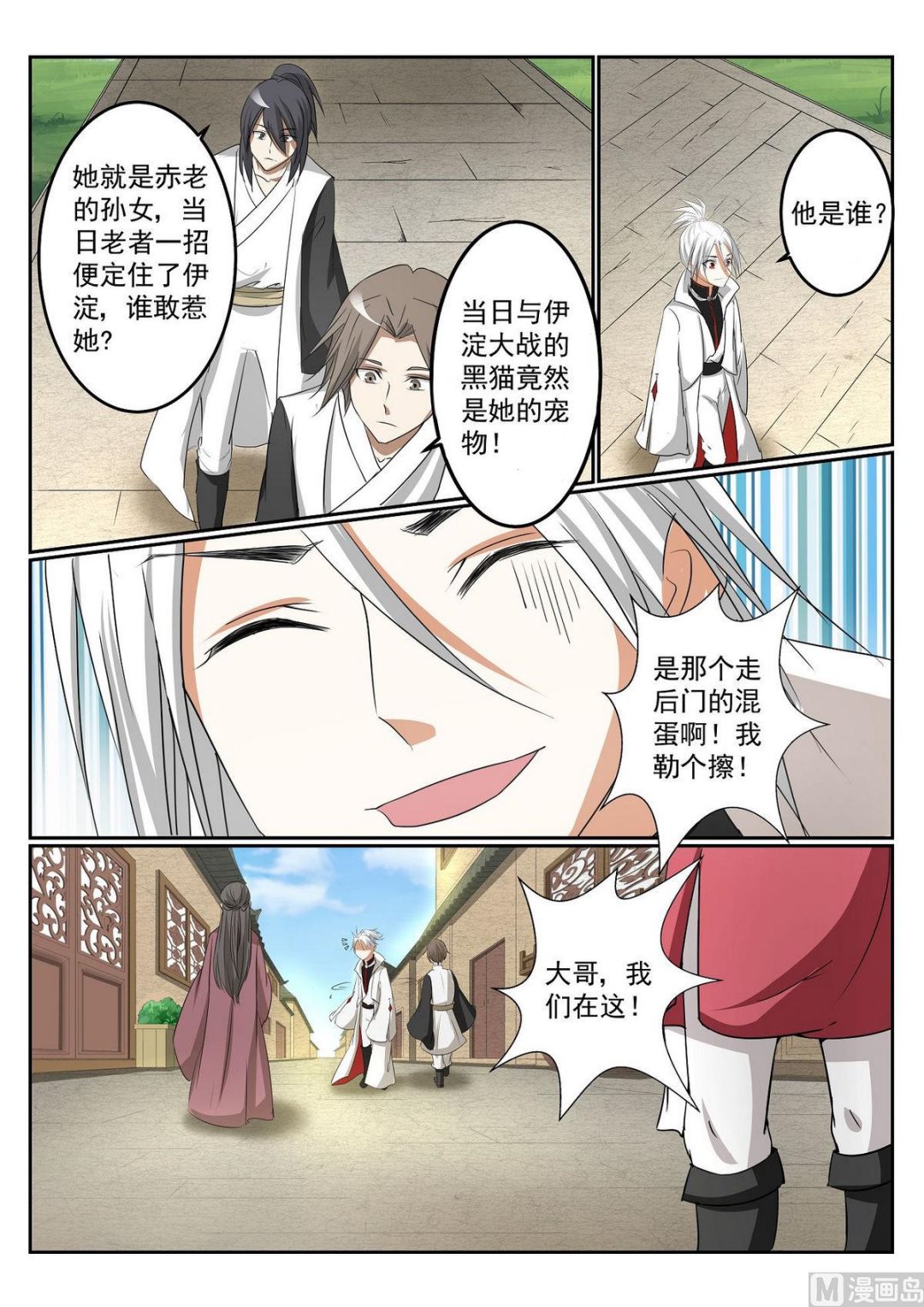 第54话-第54话