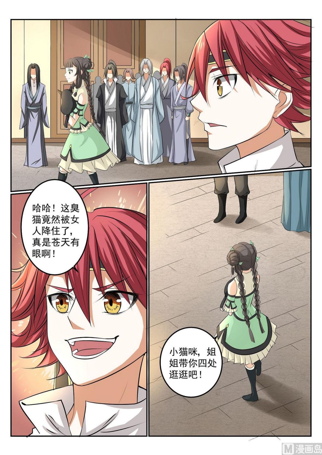第54话-第54话