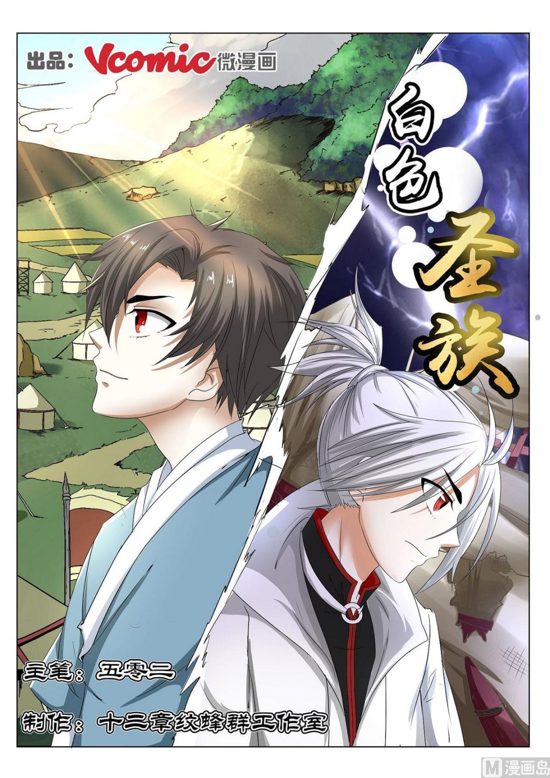 第56话-第56话