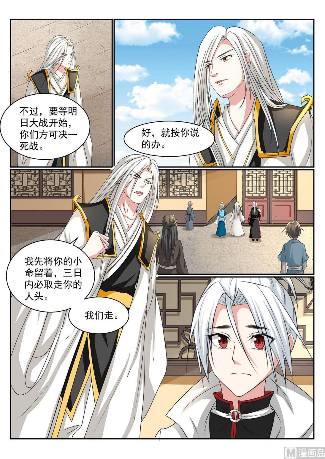 第56话-第56话