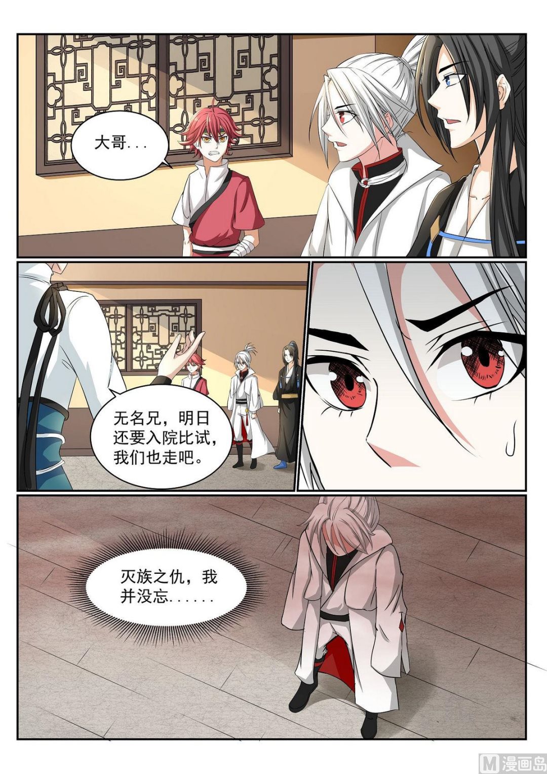 第56话-第56话