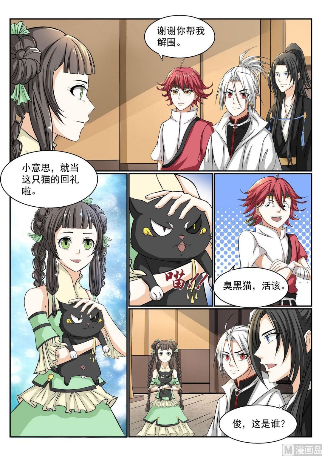 第56话-第56话