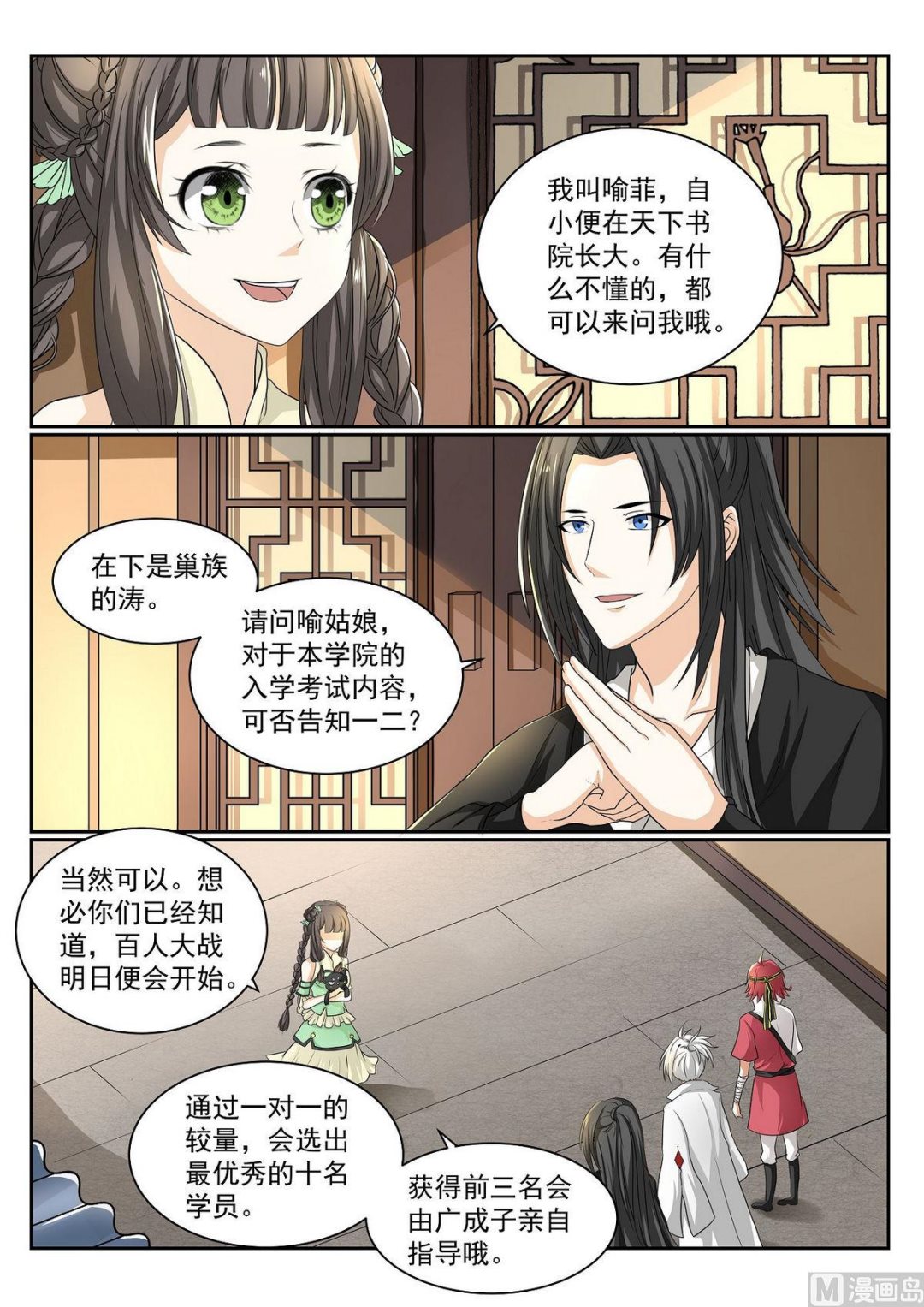 第56话-第56话