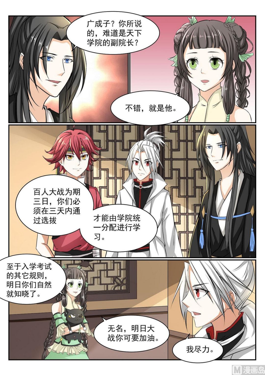 第56话-第56话