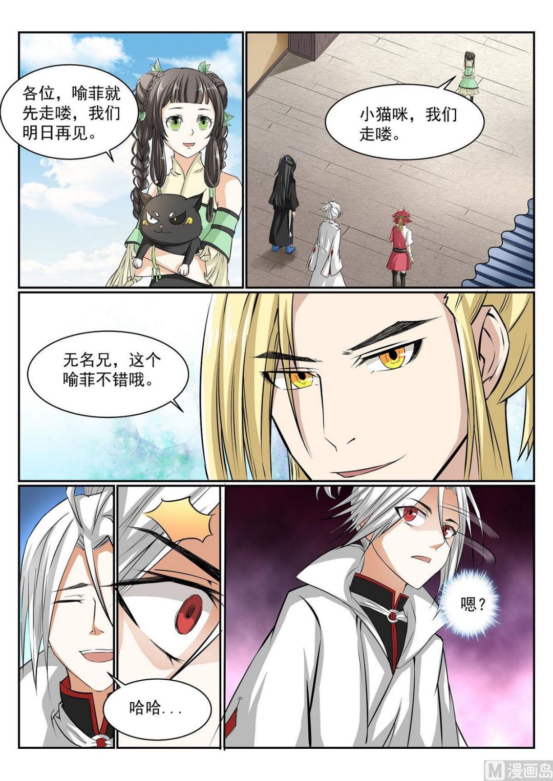 第56话-第56话