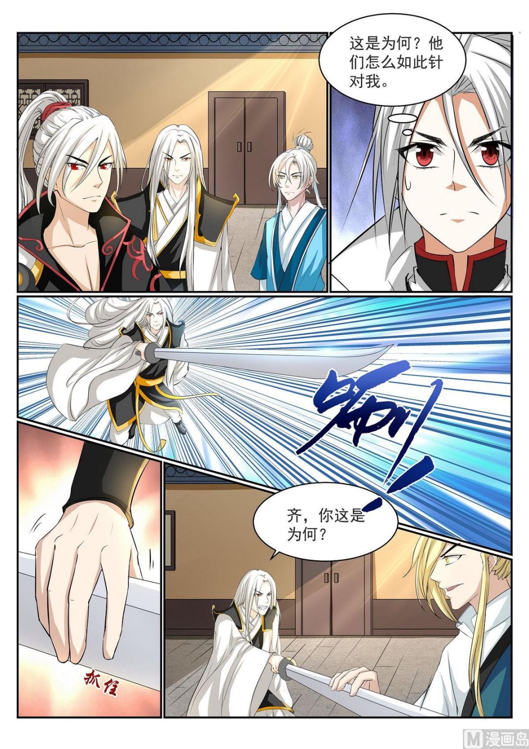 第56话-第56话