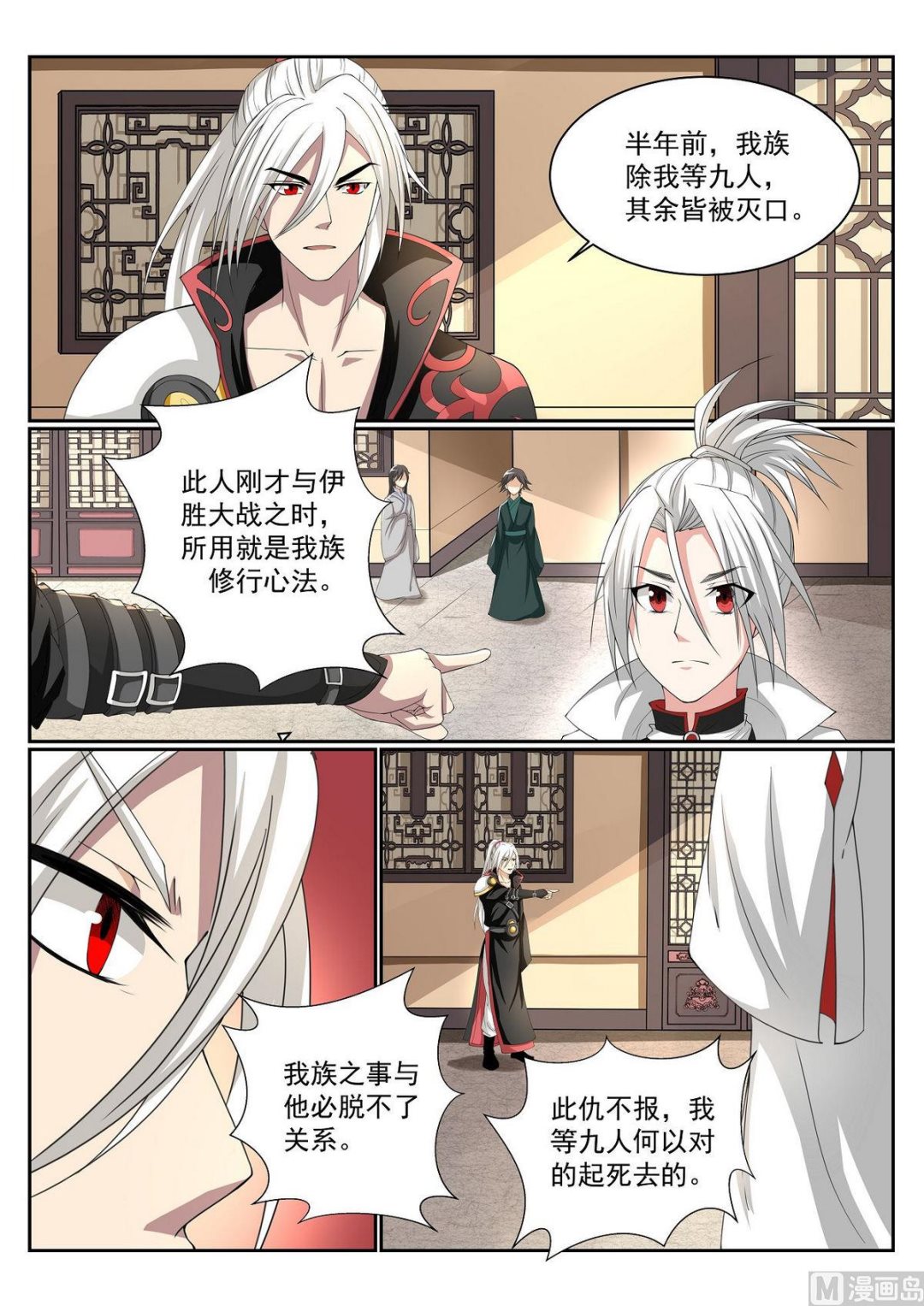 第56话-第56话