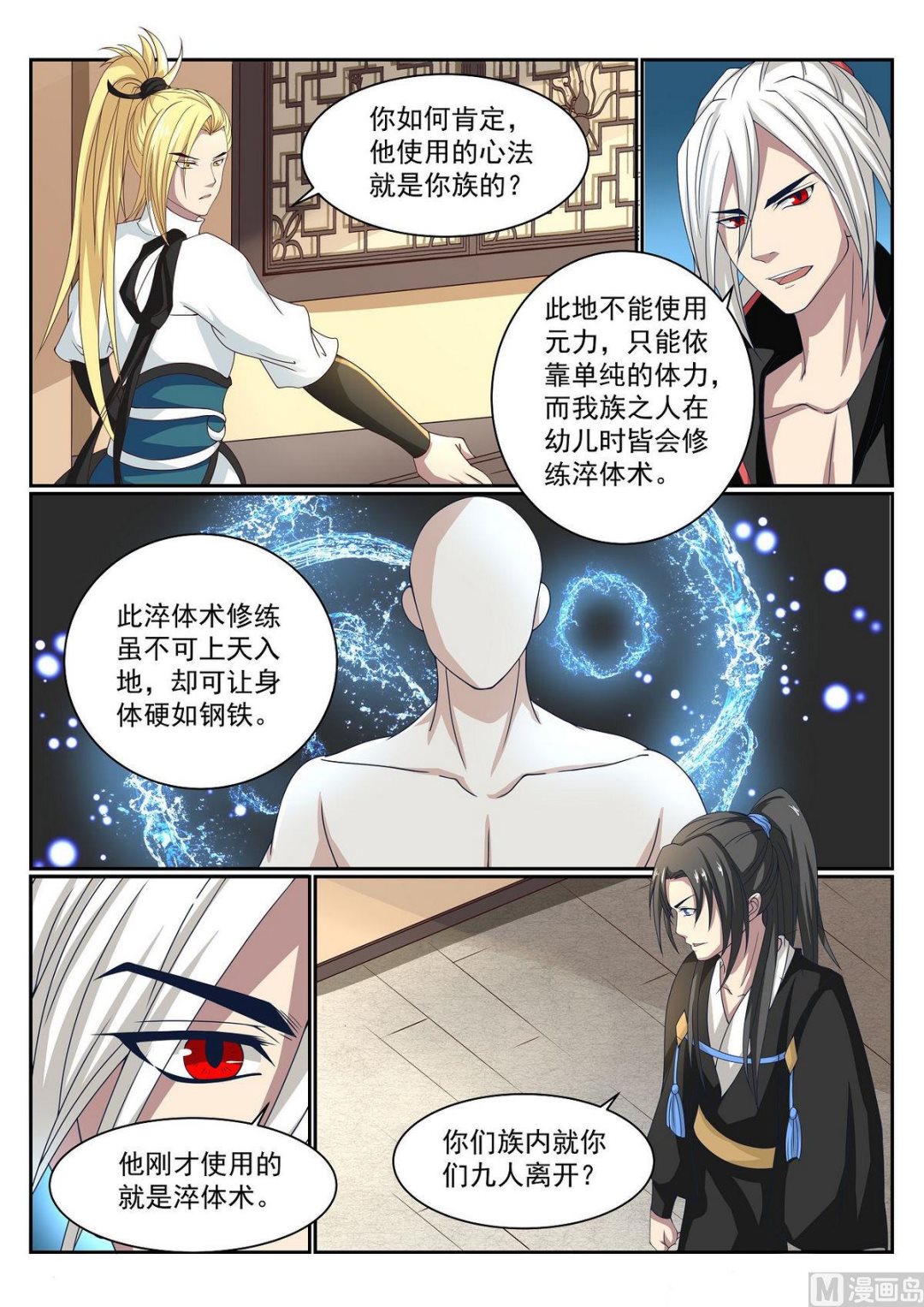 第56话-第56话