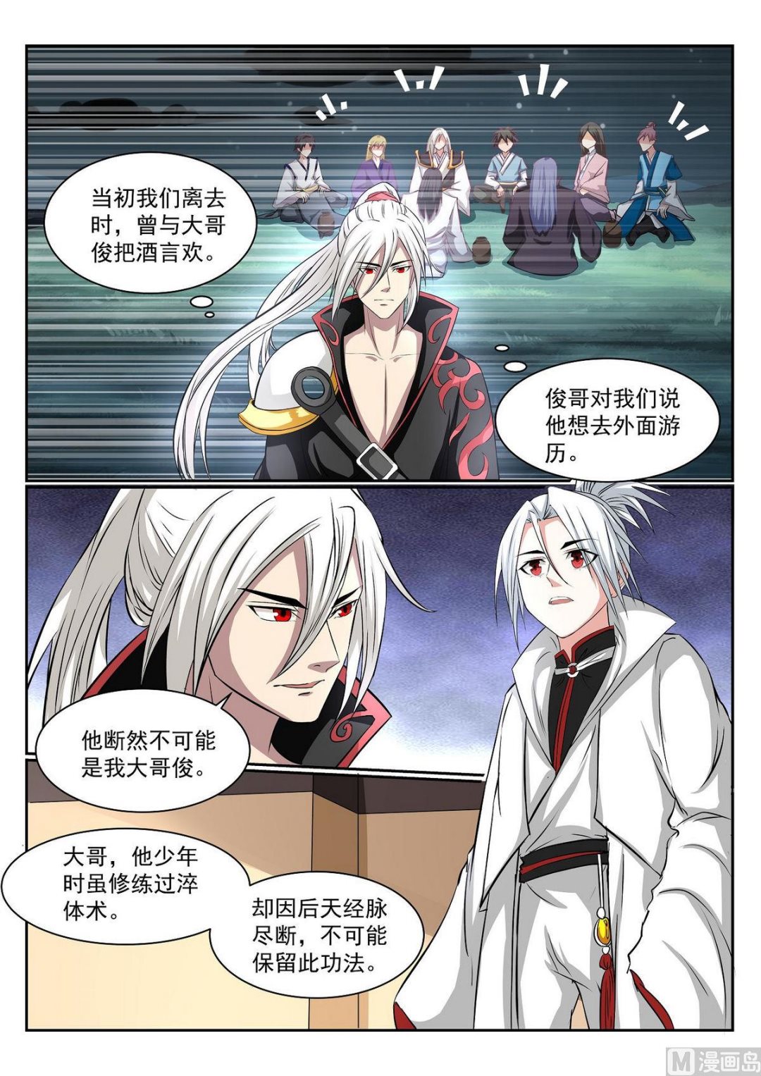 第56话-第56话