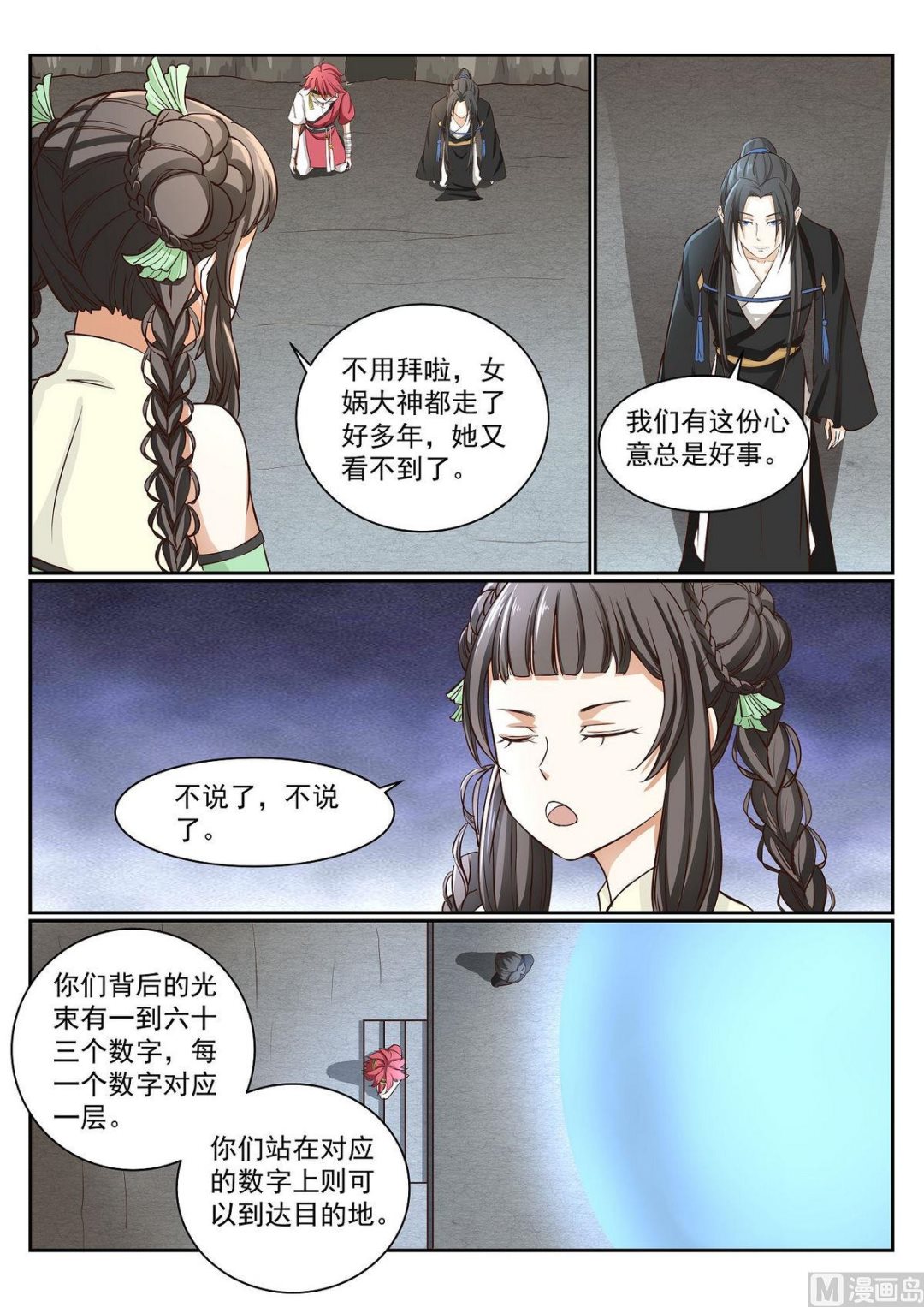 第58话-第58话