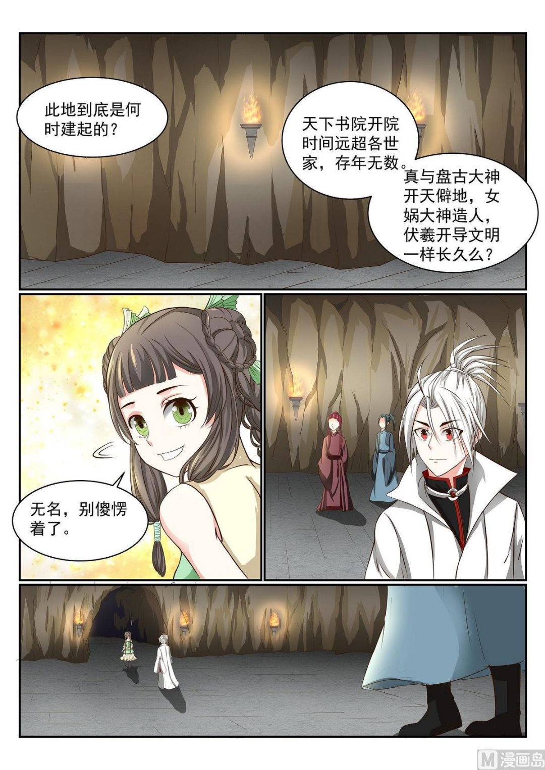 第58话-第58话
