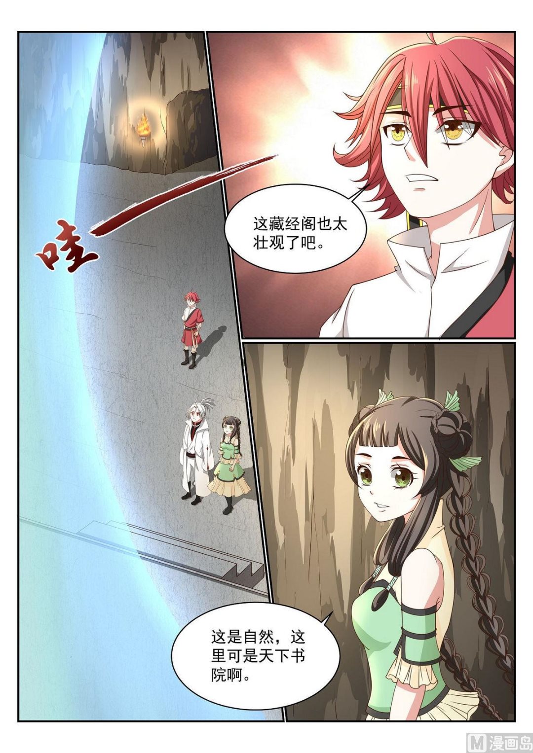 第58话-第58话