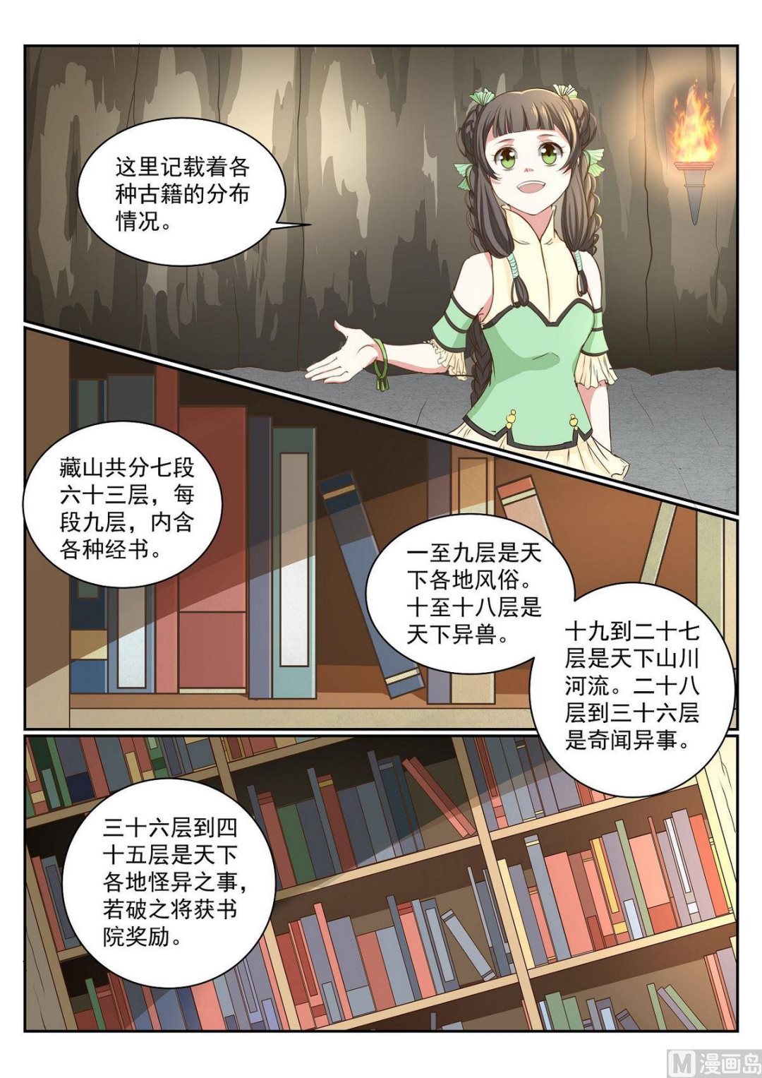 第58话-第58话