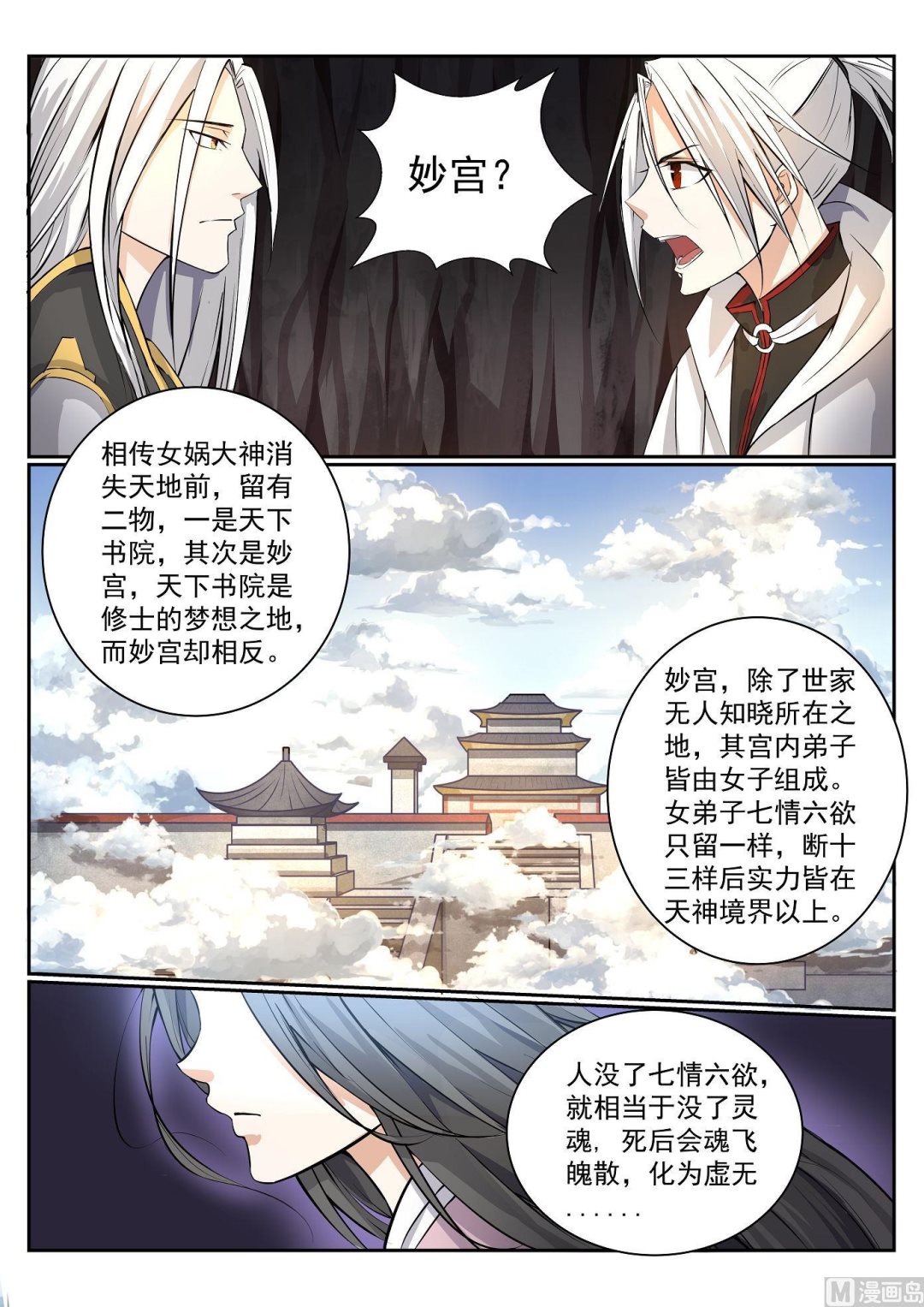 第60话-第60话