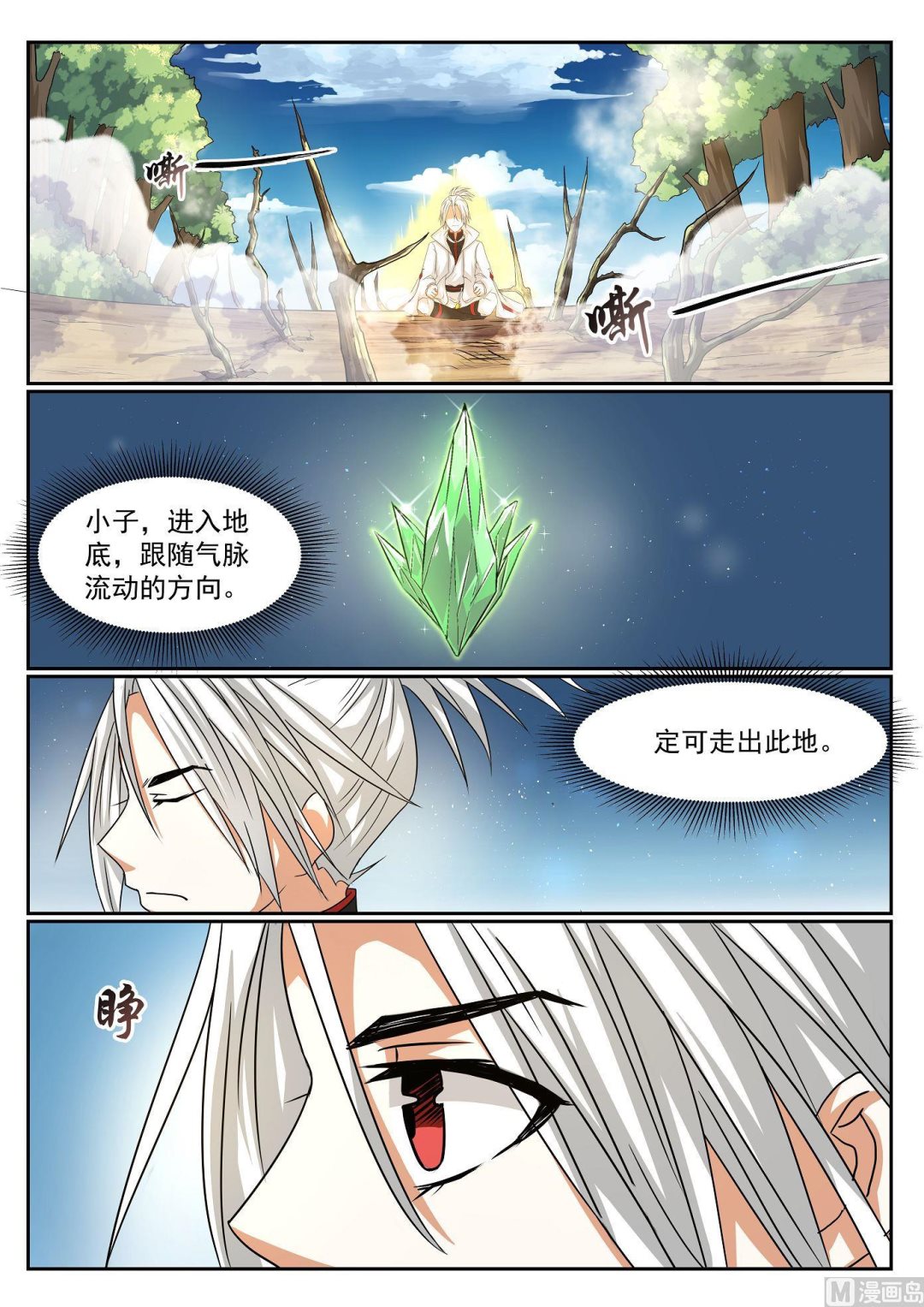 第62话-第62话