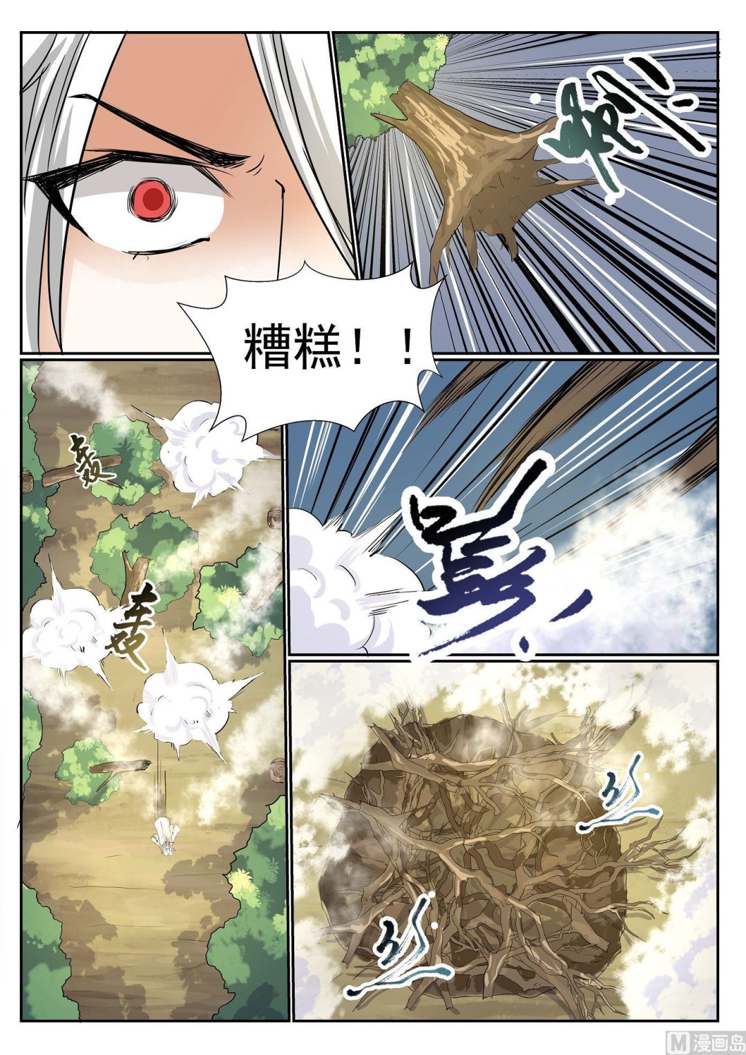 第62话-第62话