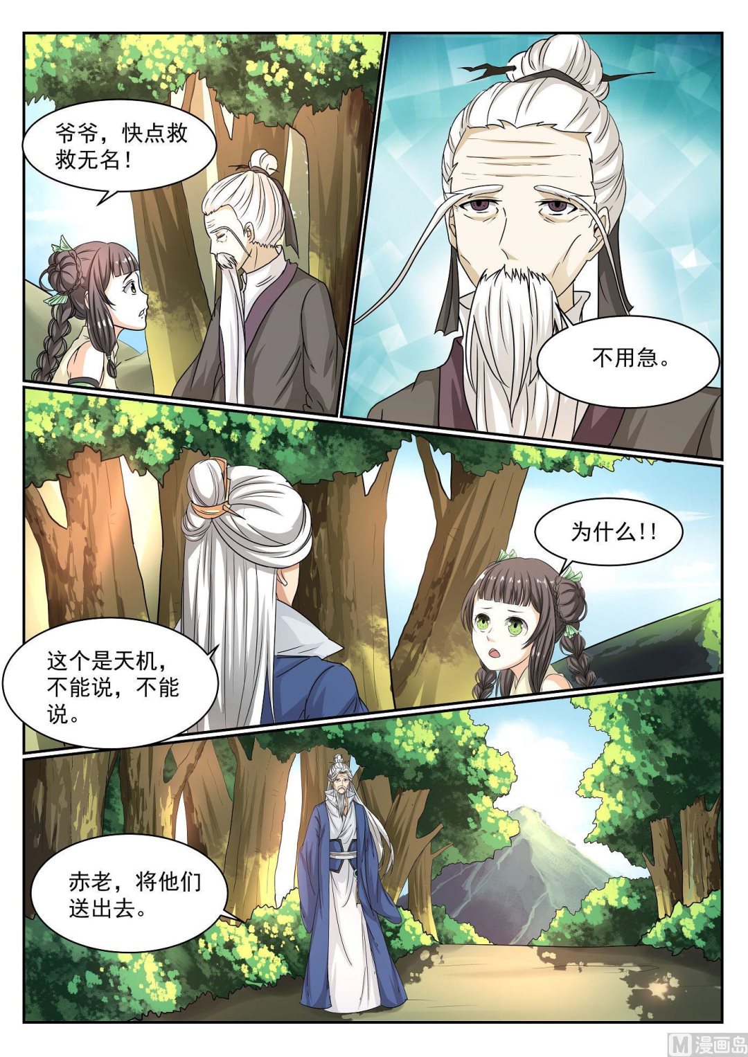 第62话-第62话