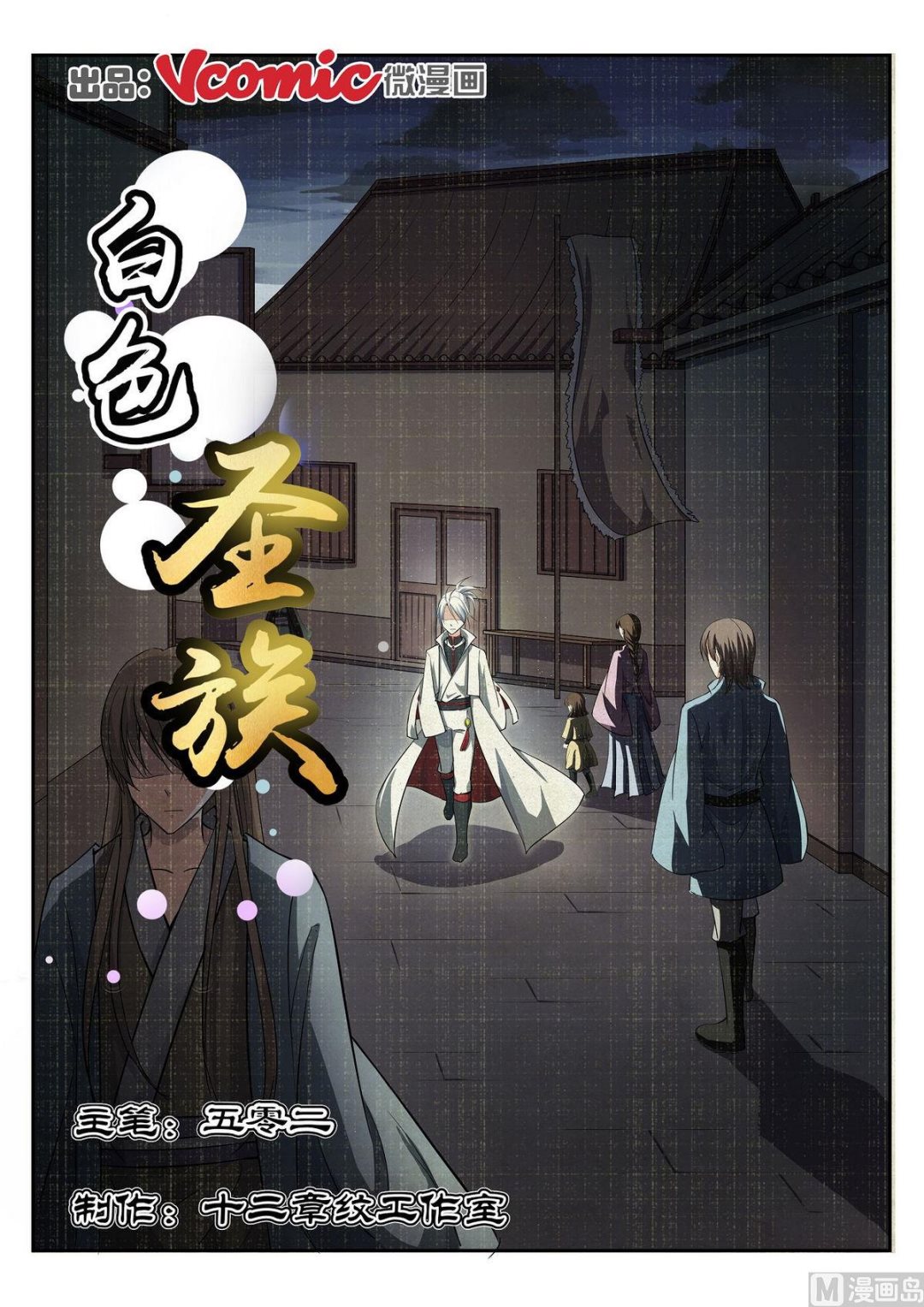 第64话-第64话